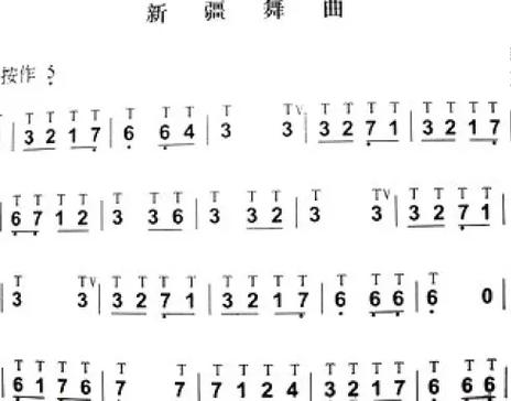 新疆舞曲100首