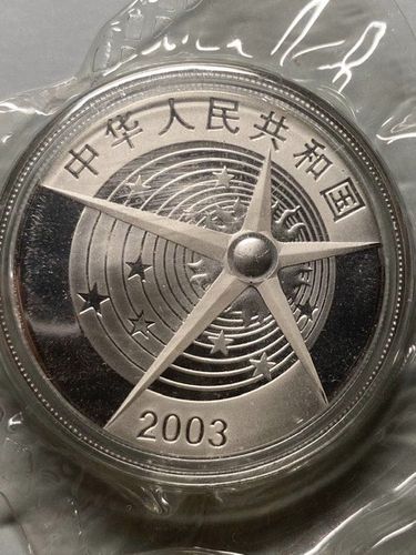 2003航天纪念银币价格图标