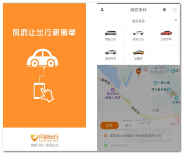 风韵出行车主端下载