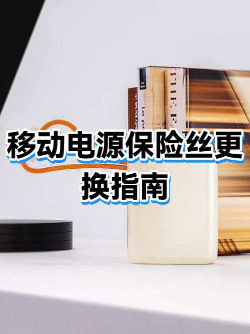 充电宝小电流断电解决办法图标