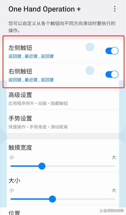 三星截图