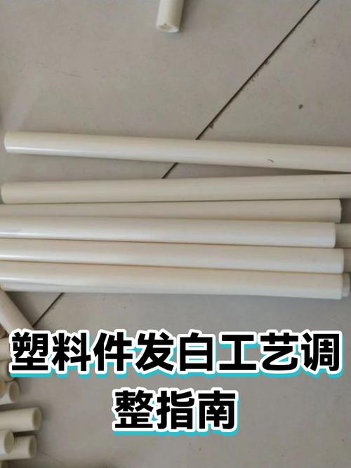 塑料件发白翻新的三种方法