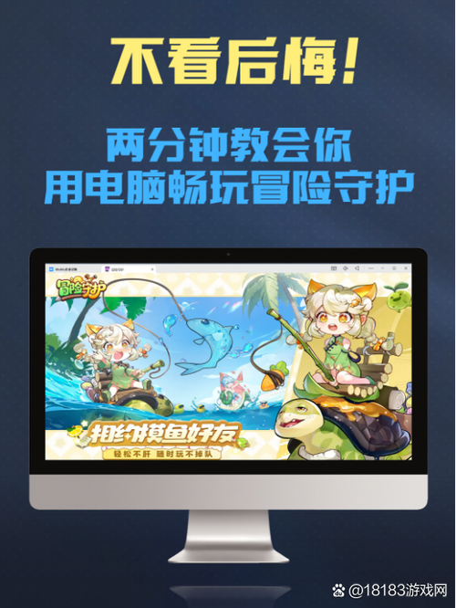 冒险守护兑换码缩略图