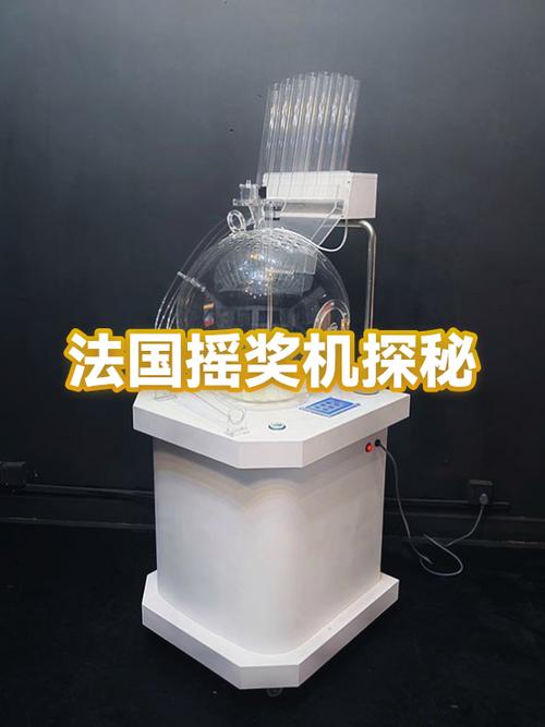 法国摇奖机可以控制数字吧
