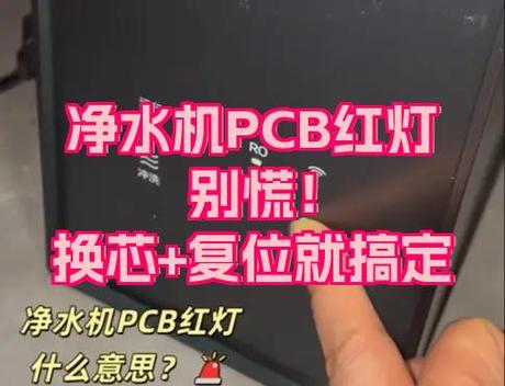 净水器亮红灯什么情况