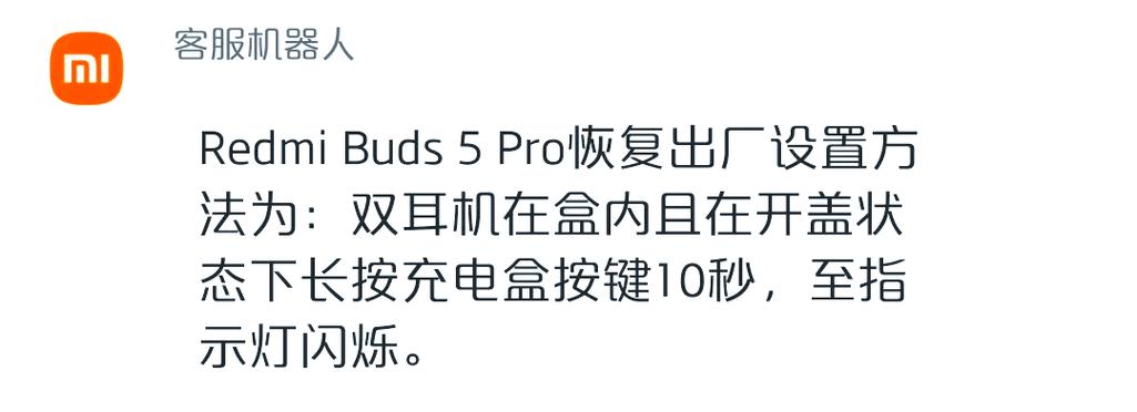 红米5蓝牙搜索不到设备
