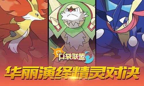 口袋联盟还能玩吗截图