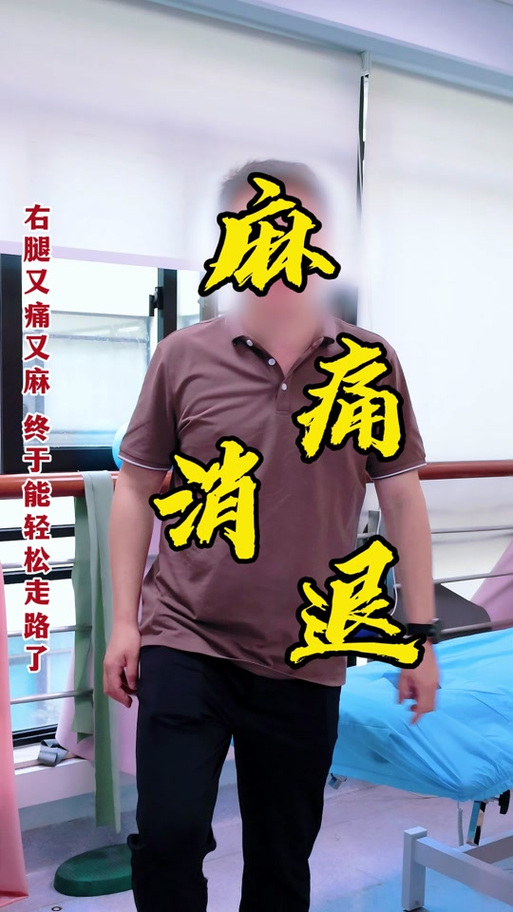 走路累了腿酸疼怎么办