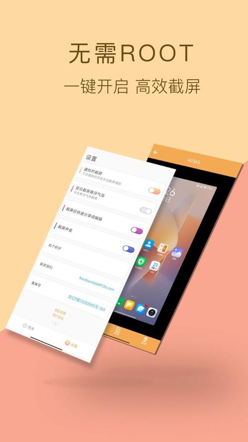 小米9截屏快捷键图标