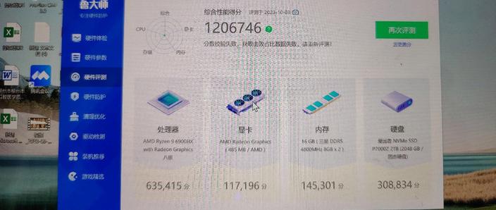 鲁大师60多万分怎么样缩略图