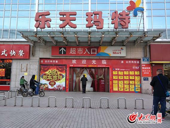 乐天rakuma官网入口