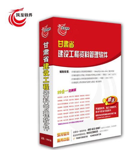 筑龙网资料软件