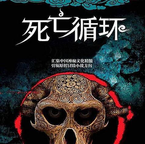 死亡循环三部曲图标