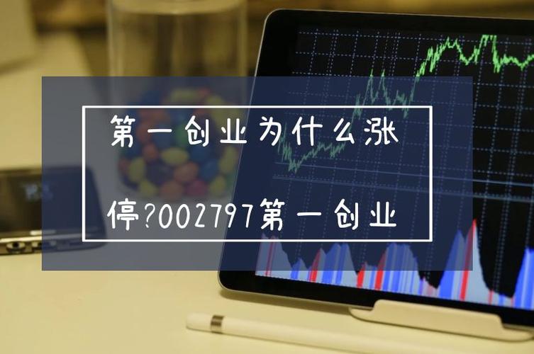 第一创业重组可能性