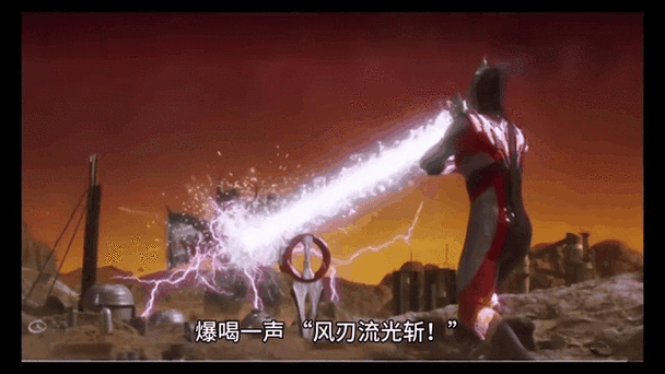 迪迦奥特曼第三集