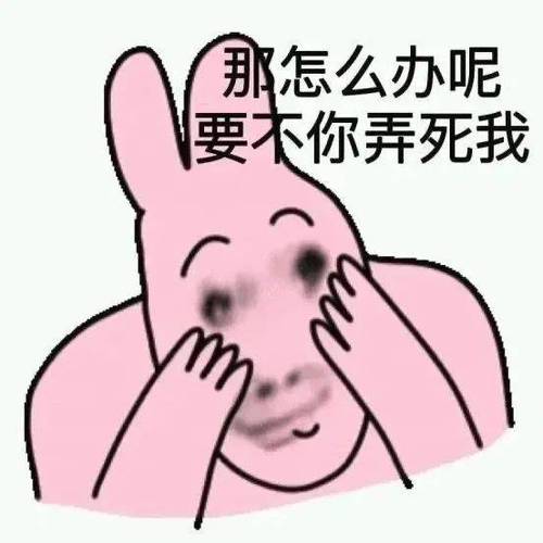犯贱的表情包
