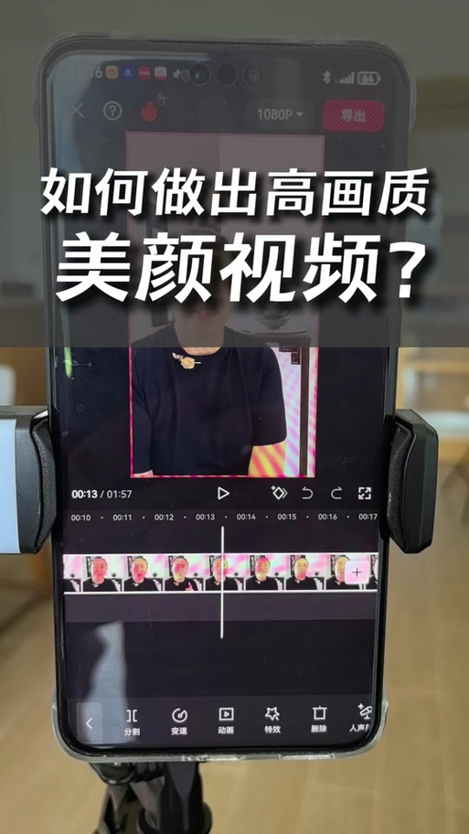 剪映专业版美颜功能怎么设置
