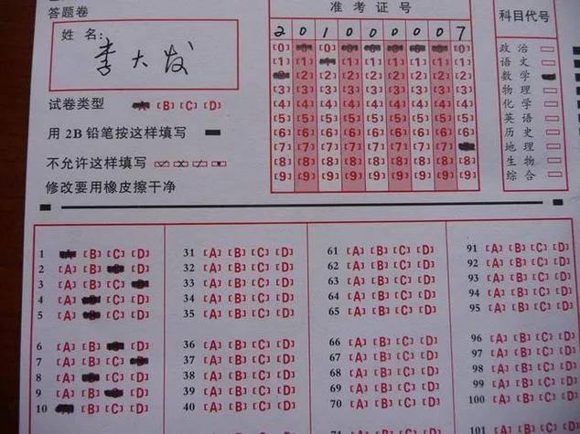 答题卡只要涂黑就能扫出来么