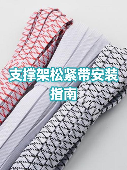 安装松紧带的方法