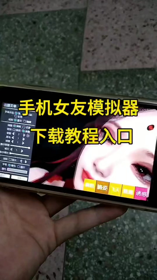 ipad模拟器手机版下载截图