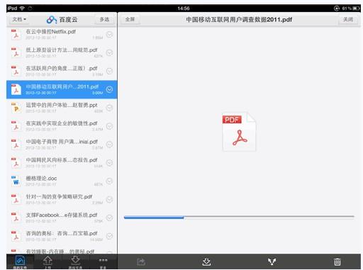 ipad2还能用百度云吗