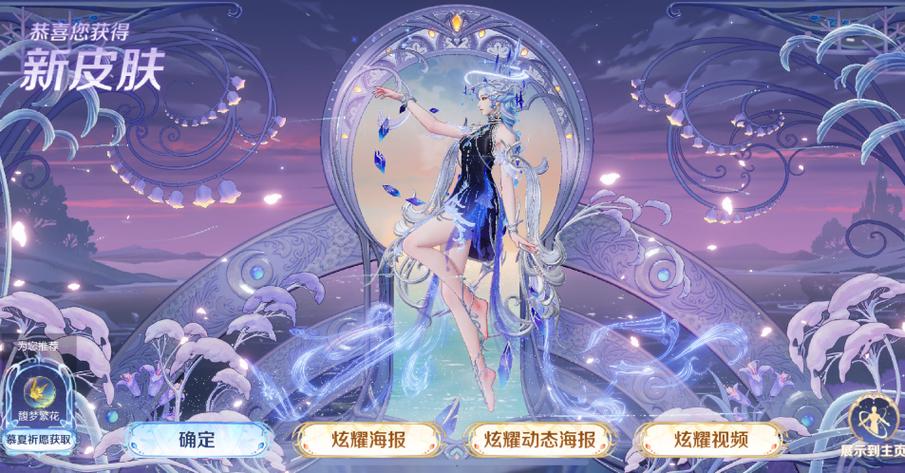 王者在哪可以体验皮肤缩略图