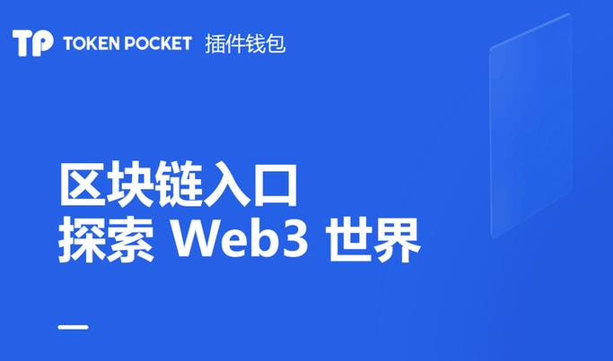 web3下载入口官方截图