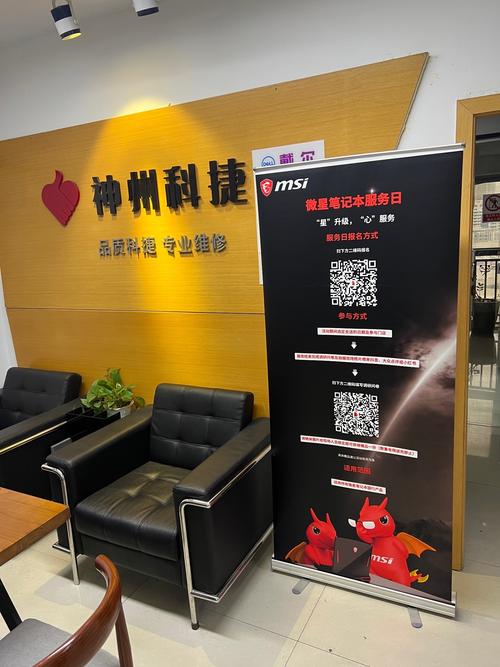 微星官方售后服务网点