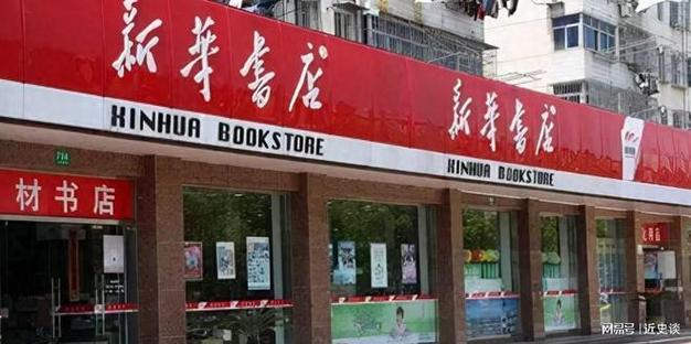 淘宝哪家是新华书店正版店截图