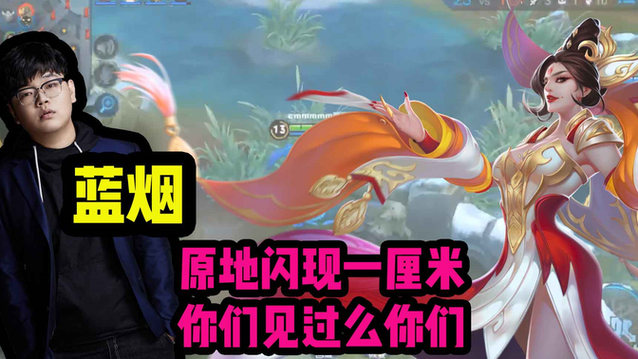 王者荣耀原地闪现
