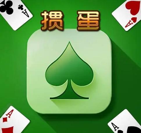 正宗淮安掼蛋手机版