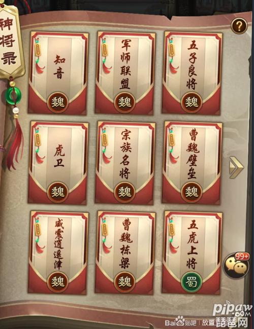 放置神将录什么人物厉害