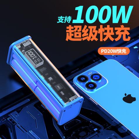 pd充电宝是什么意思