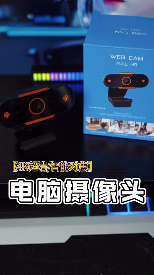 一般电脑自带摄像头吗