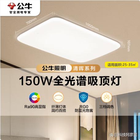 公牛吸顶灯安装方法截图