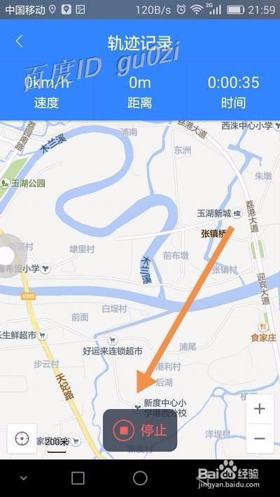 怎么看自己走过的轨迹