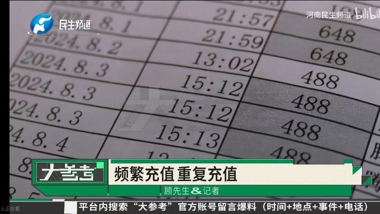 未成年玩穿越火线充钱能退吗缩略图