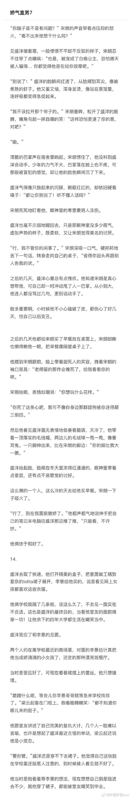 郝枫刘静岚最新章节更新内容