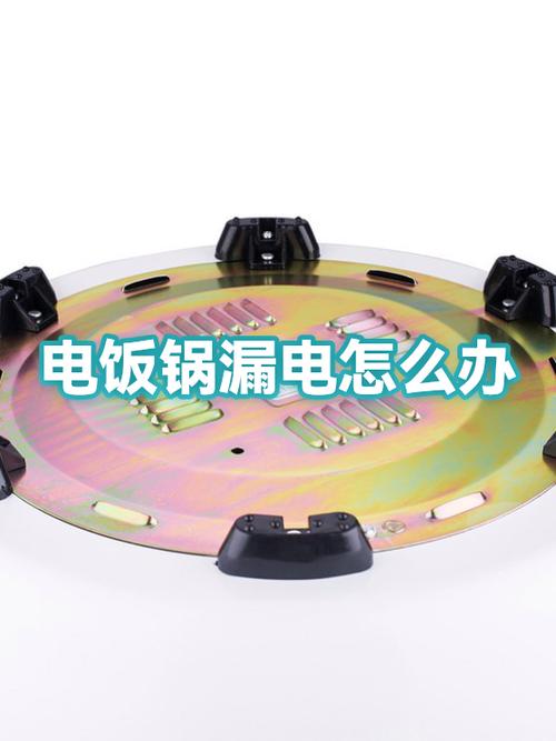 电饭锅长期不断电好吗