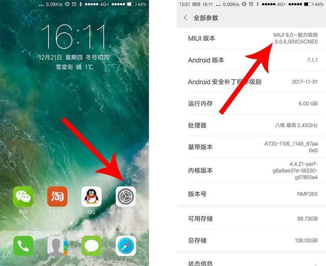 小米9越来越卡怎么解决缩略图