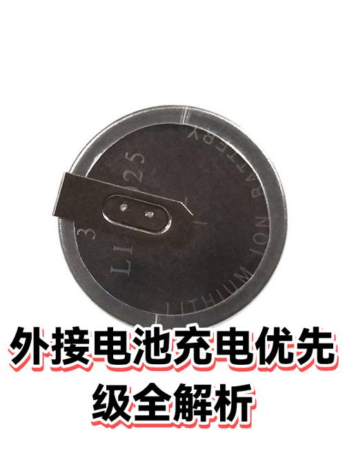 外接电池优先消耗是真的吗