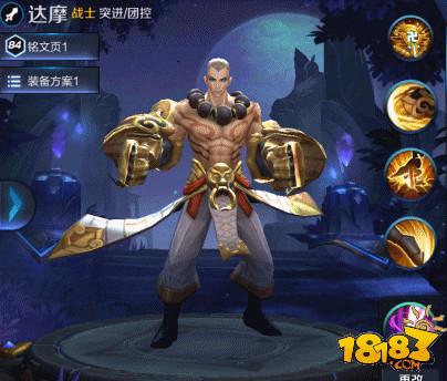 达摩削弱前后对比截图