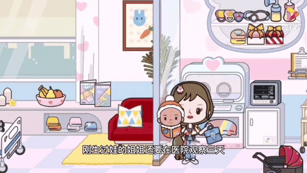 米加小镇怀孕生宝宝日常截图