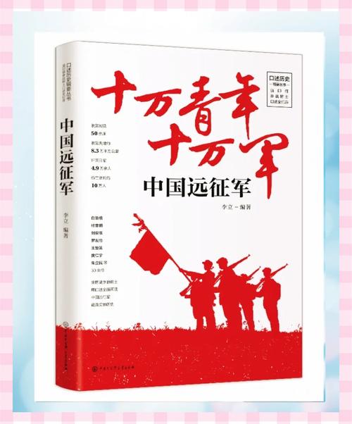 远征军,从收编溃兵开始称霸南洋小说图标