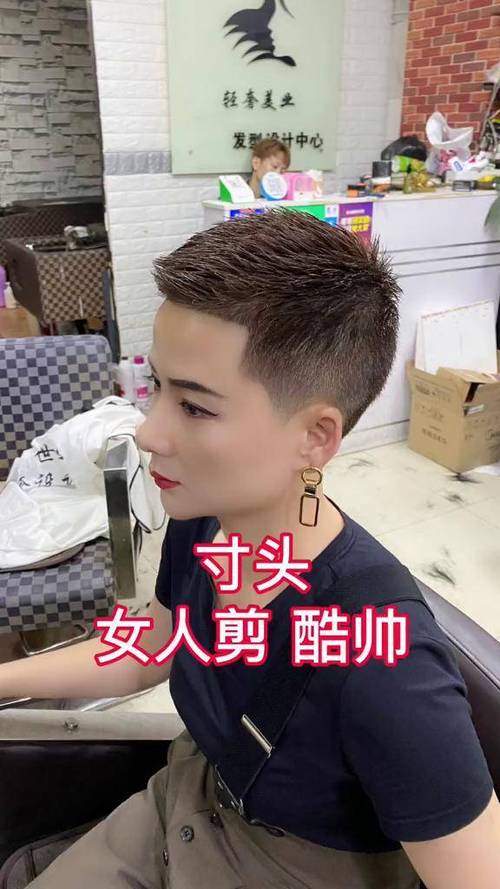 女生剪寸头