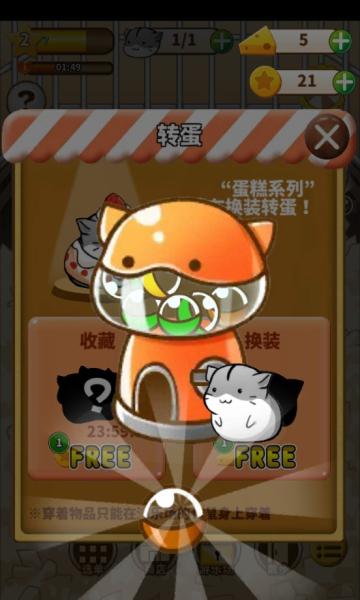 仓鼠的日常游戏下载