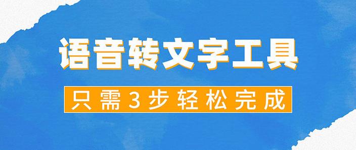 语音转文字快捷指令
