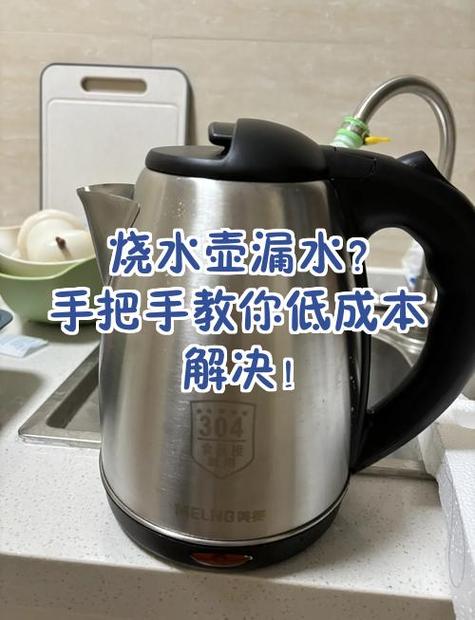 自动烧水壶上水少怎么办截图