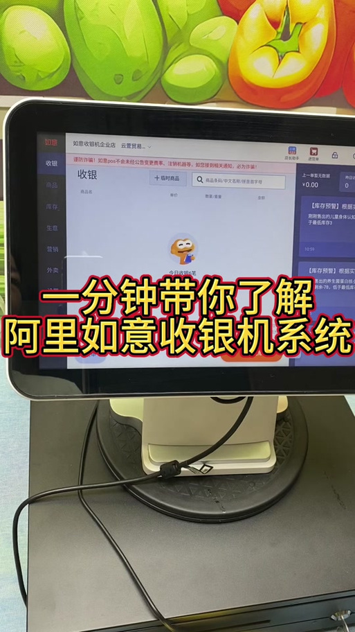 零售通如意有什么功能