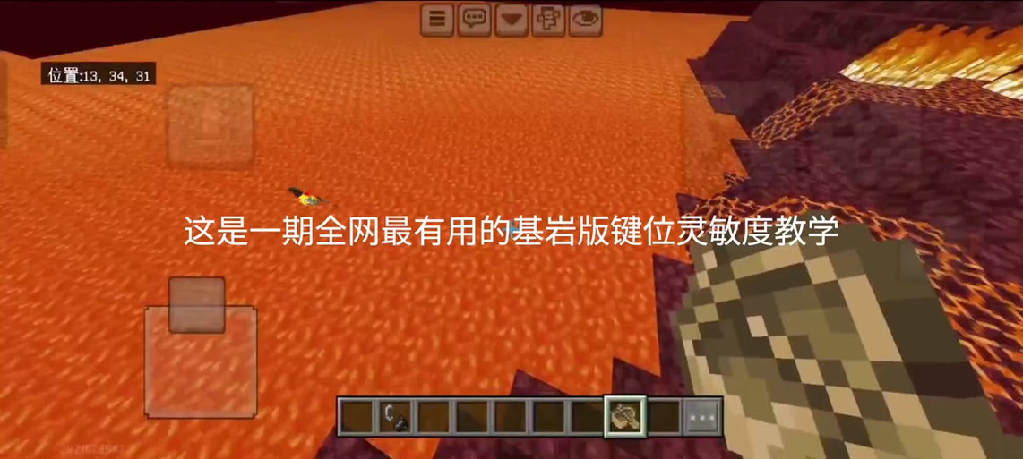 我的世界电脑基岩版怎么调出鼠标图标